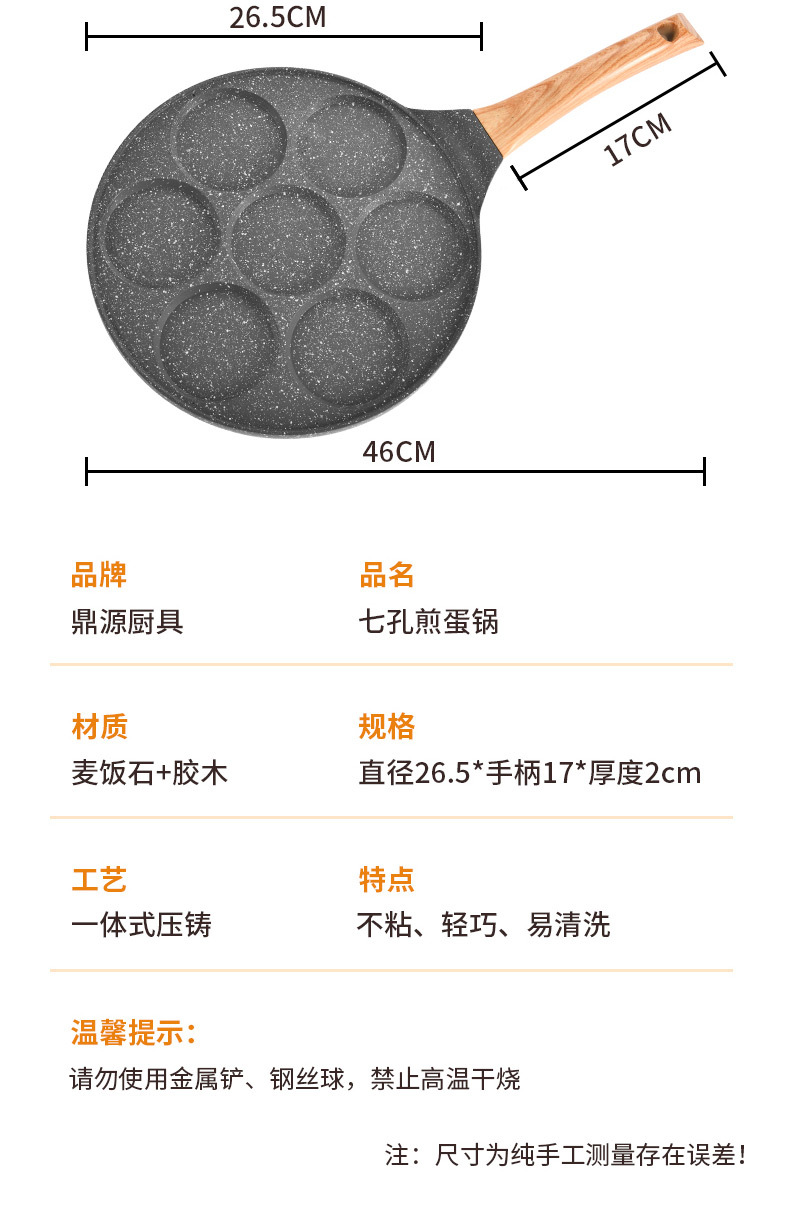 Cross-border seven-hole pancake pan, household cartoon flat pan, breakfast pan, hamburger non-stick pan, frying pan, animal egg frying pan pic 16