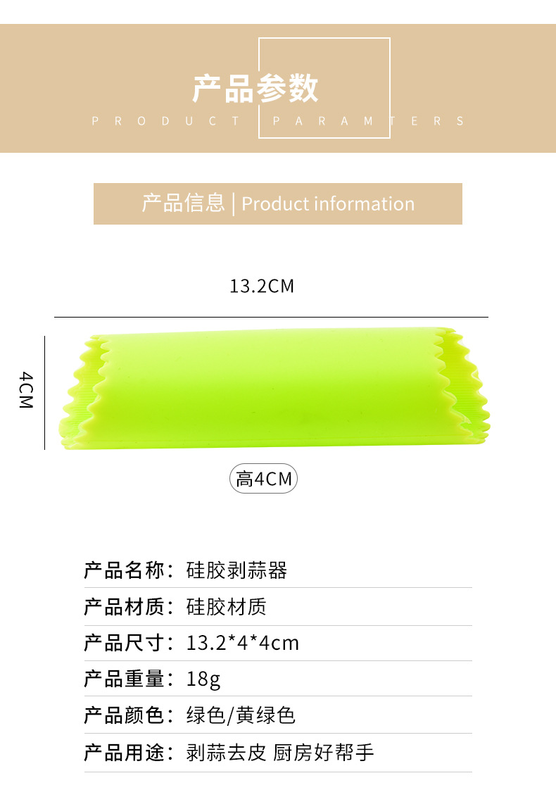 现货创意硅胶剥蒜器手动去皮压蒜器手动蒜泥器家用厨房工具剥皮器详情3