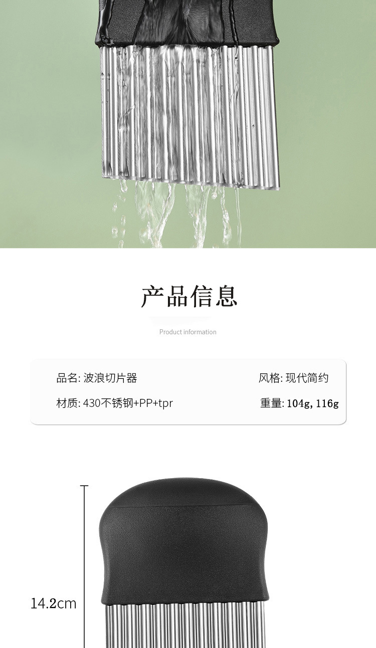 Stainless steel potato cutter, wolf-tooth corrugated French fries cutter, potato slicer, fancy vegetable cutter, kitchen small tools pic 7