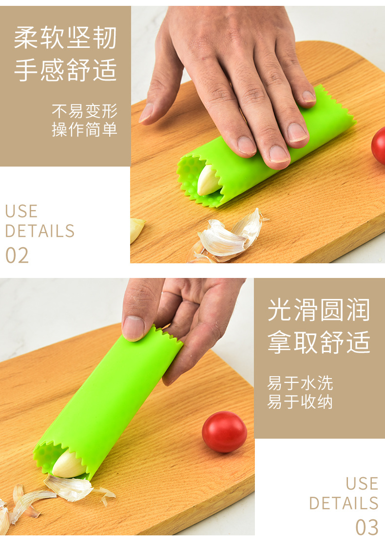 现货创意硅胶剥蒜器手动去皮压蒜器手动蒜泥器家用厨房工具剥皮器详情8