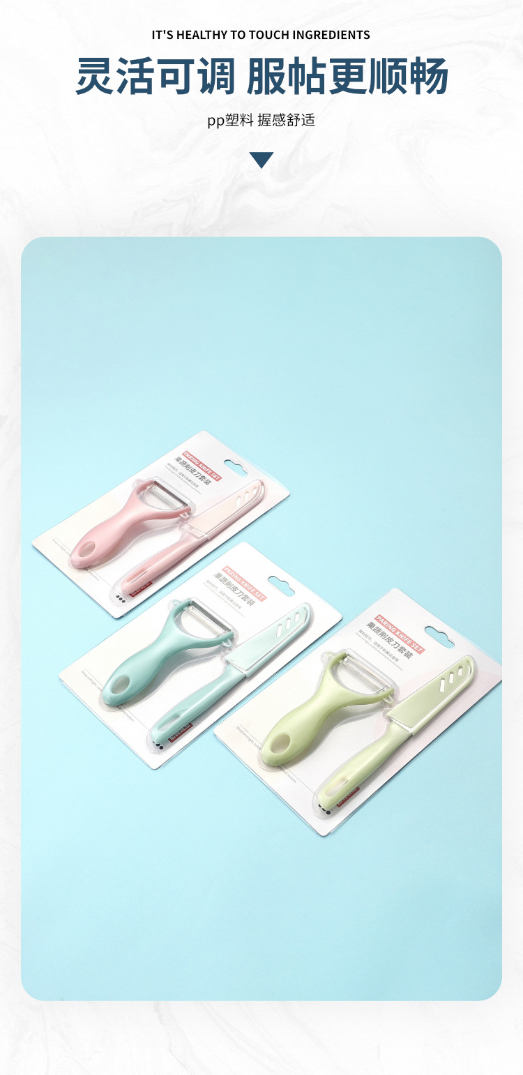 Peeler, peeler, peeler, water splash peeler, multi-functional fruit knife, melon peeler, two-piece set baby pic 3