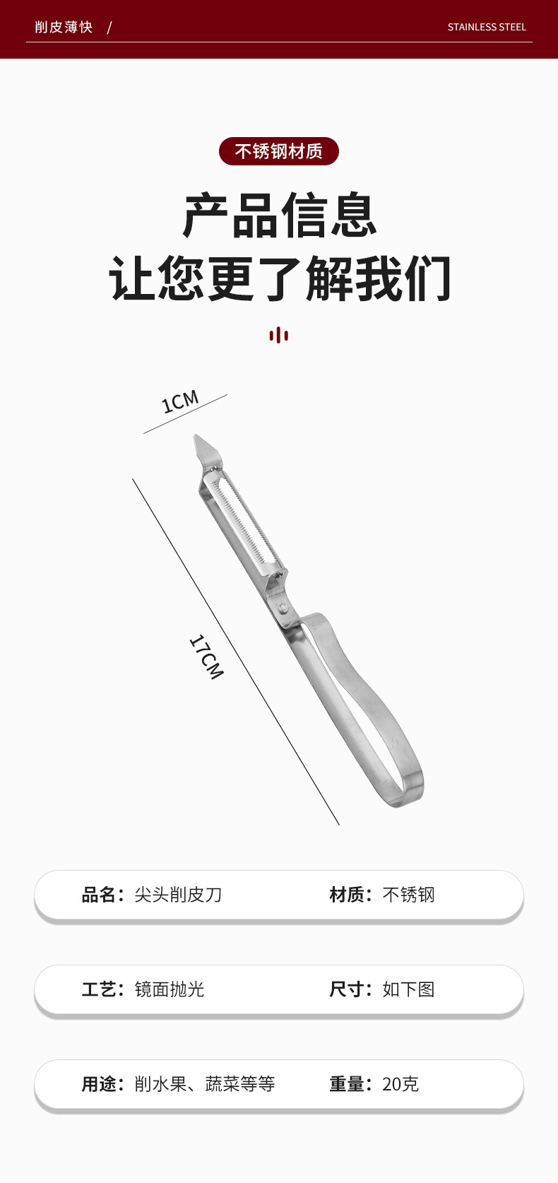 Multi-functional stainless steel pointed peeler, two-in-one household peeler, fruit peeler, melon peeler pic 8