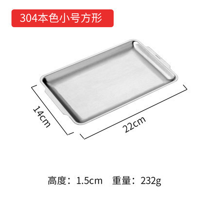 304 thickened stainless steel rectangular plate, sushi plate, frosted flat plate, tray storage plate, Korean barbecue plate Item Picture