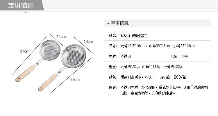 Household stainless steel strainer, small hole frying scoop, wooden handle, filter screen, multiple specifications, wall-mounted oil compartment pic 1