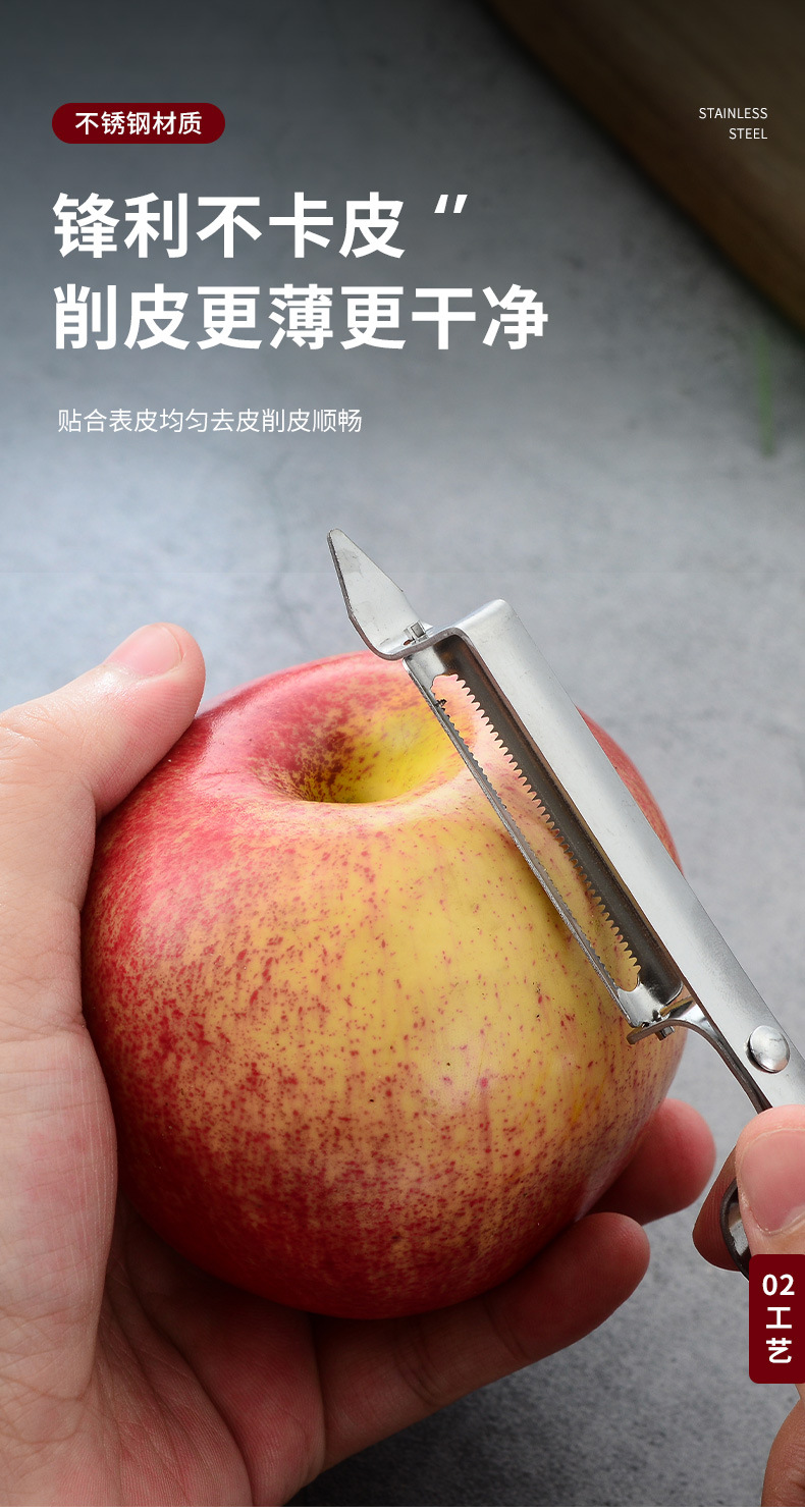 Multi-functional stainless steel pointed peeler, two-in-one household peeler, fruit peeler, melon peeler pic 5