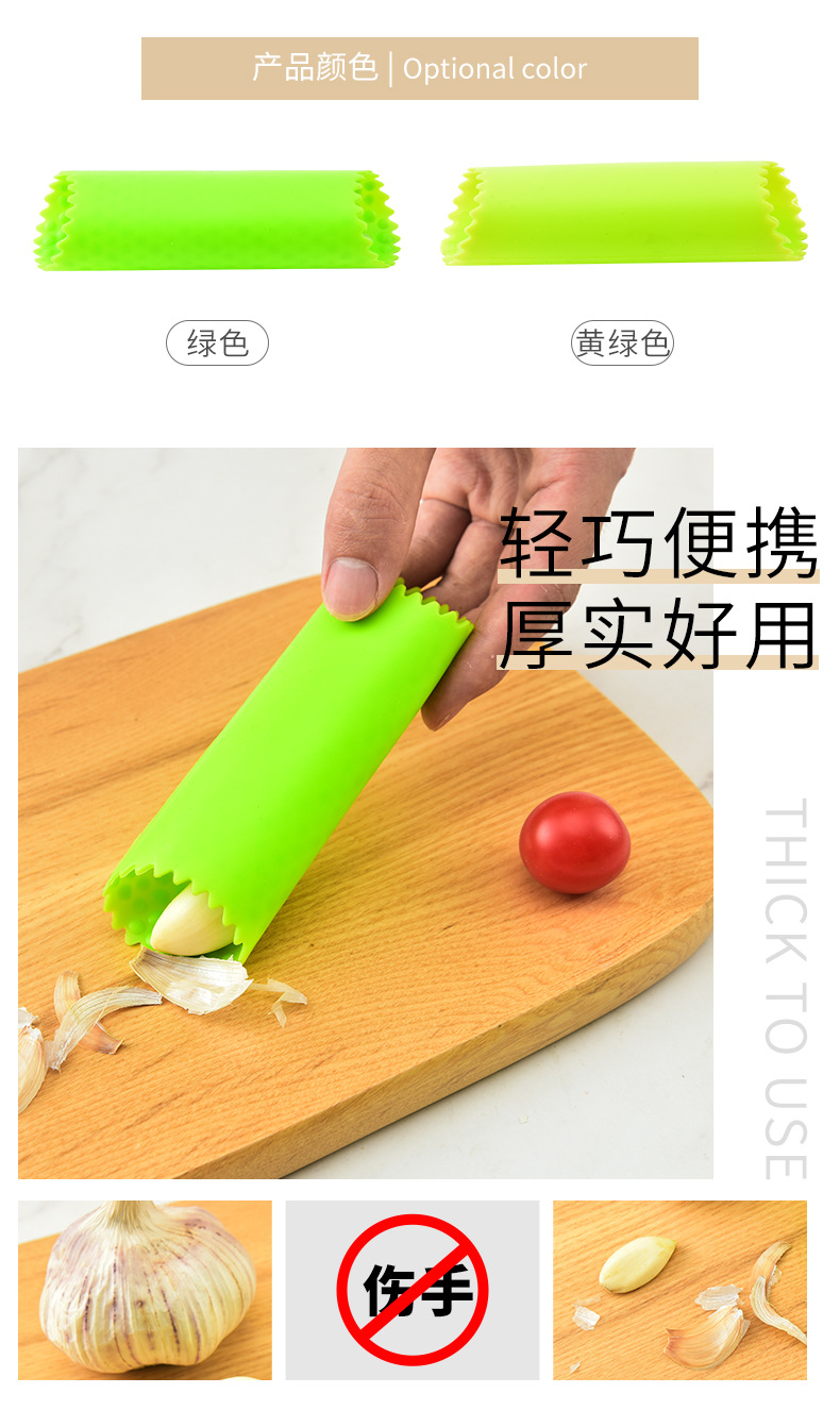 现货创意硅胶剥蒜器手动去皮压蒜器手动蒜泥器家用厨房工具剥皮器详情4