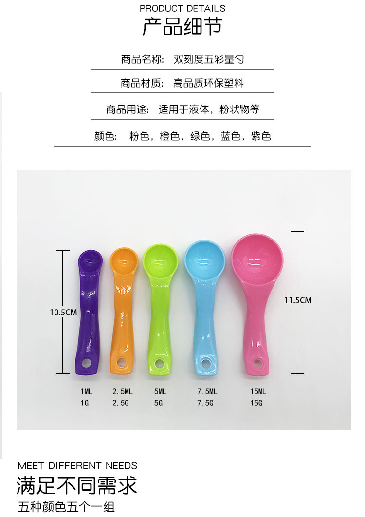 5-piece set of color measuring spoons for kitchen baking tools, 5-piece set of measuring spoons with scales and seasoning measuring spoons pic 4