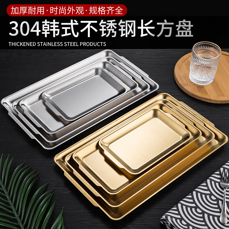 304 thickened stainless steel rectangular plate, sushi plate, frosted flat plate, tray storage plate, Korean barbecue plate