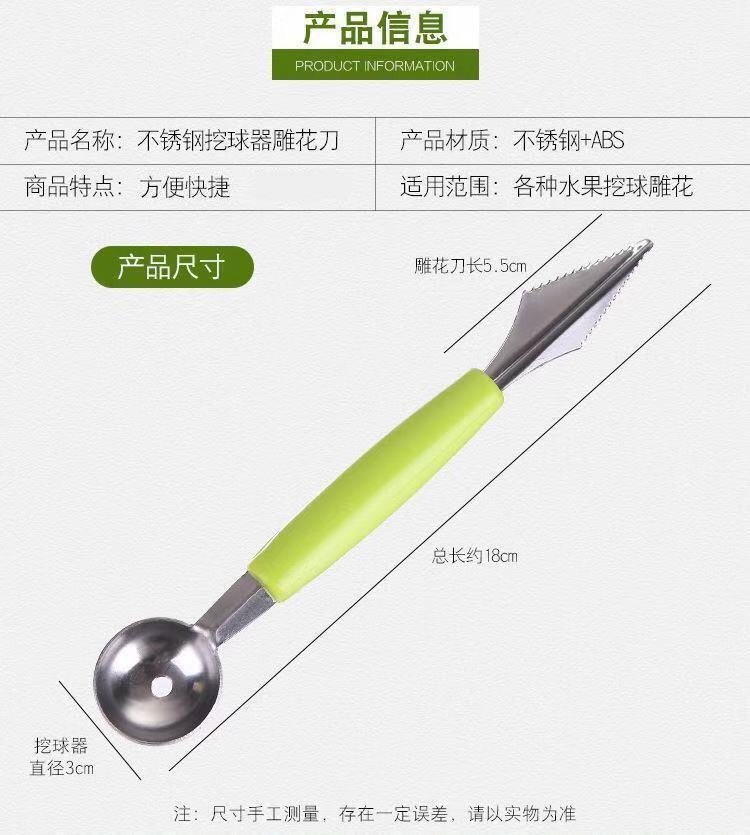 Stainless steel watermelon ball scorer, fruit ball scorer, double-head kitchen watermelon cutting, carved knife, platter scoop, a magic tool pic 3