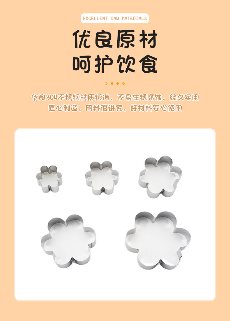 DIY cake mold Tiramisu stainless steel flower-shaped cake mousse ring mold Home baking tool set pic 3