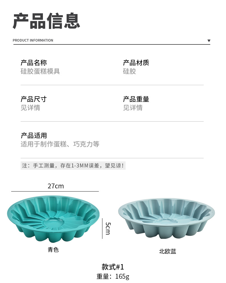 圆形硅胶蛋糕模具吐司烤盘烘焙工具DIY花形蛋糕硅胶模具现货批发详情5