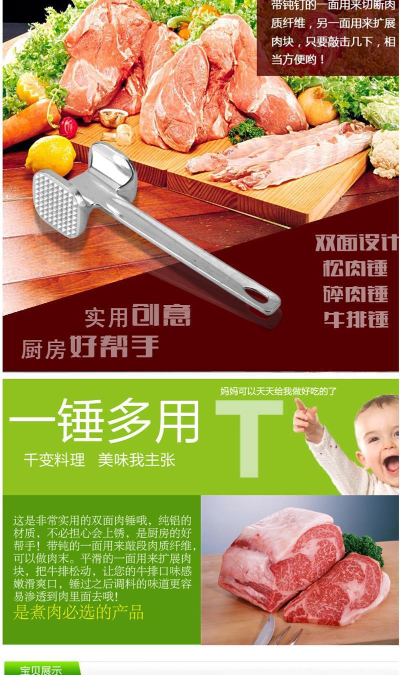 肉锤器敲牛排松肉锤断筋器家用松针嫩肉双面砸锤子速卖通一件批发详情6