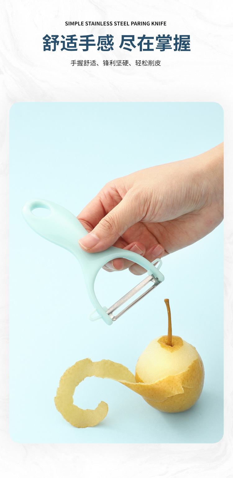 Peeler, peeler, peeler, water splash peeler, multi-functional fruit knife, melon peeler, two-piece set baby pic 4