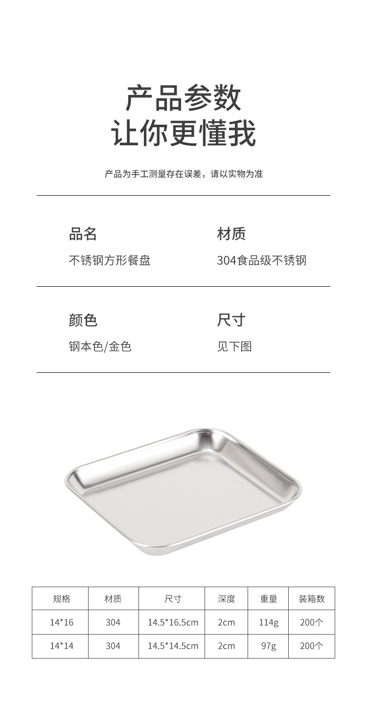 304 Korean-style grilled meat dessert tray, rectangular golden flat plate, creative flat base, dessert plate, snack and vegetable plate pic 8