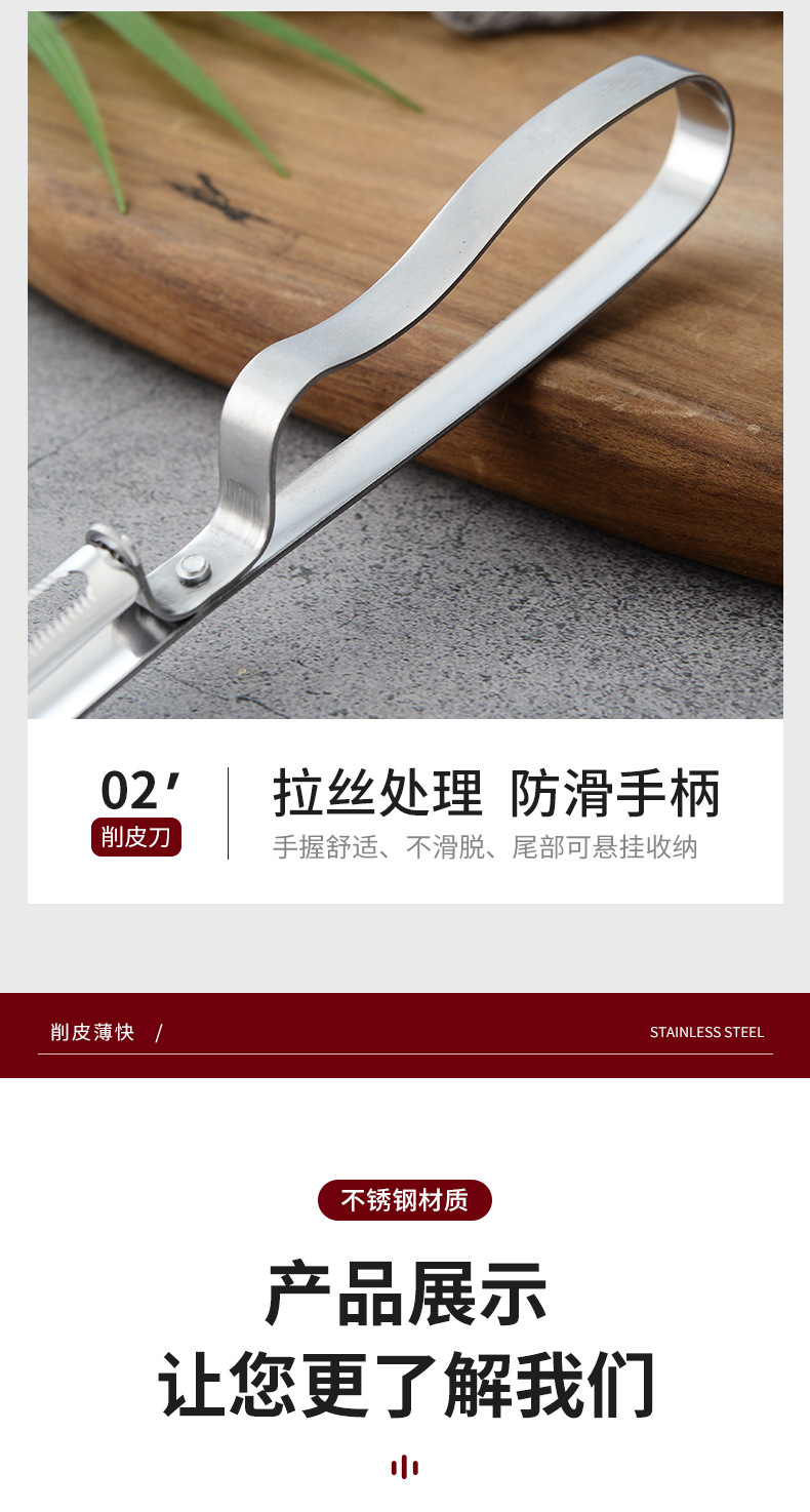 Multi-functional stainless steel pointed peeler, two-in-one household peeler, fruit peeler, melon peeler pic 10