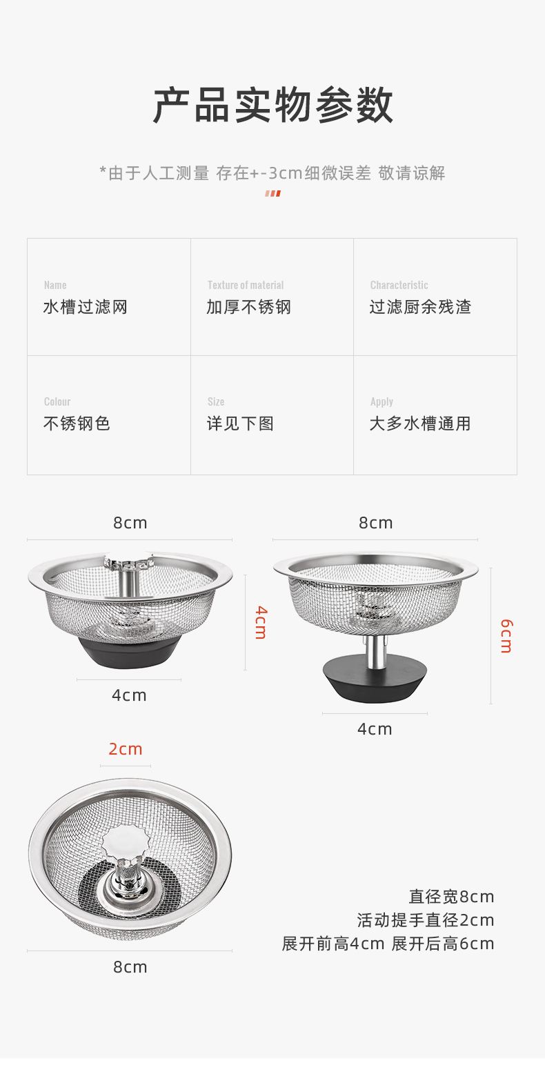 Kitchen sink filter screen, dishwashing sink, vegetable washing sink, garbage sewer anti-clogging stainless steel mesh, large size, universal pic 8