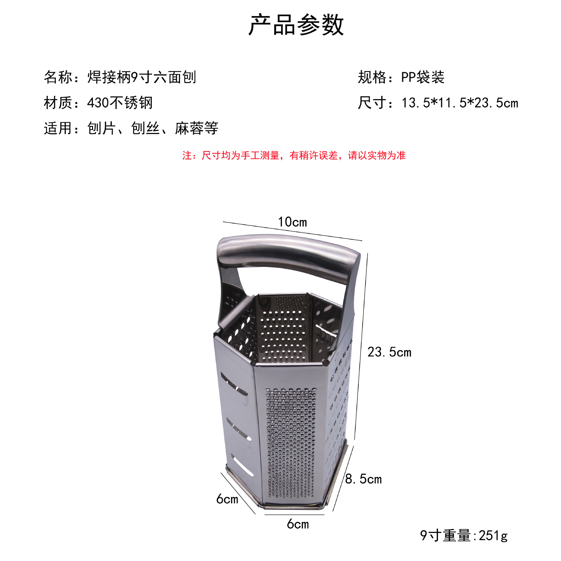 Stainless steel elbow handle melon grater, 6-sided grater, radish grater, melon grater, manual garlic puree press, vegetable cutter pic 2