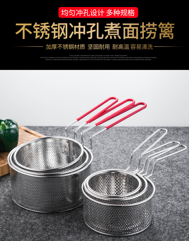 304 stainless steel deep fryer, frying basket, spicy hot pot, strainer spoon, strainer spoon, cooking noodles, scooping noodles, rice noodle fence, deep-frying strainer pic 1