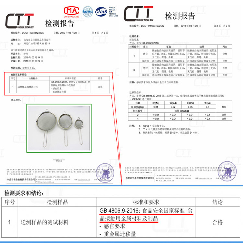Aimanwu flour sieve, stainless steel strainer, thickened oil spoon, oil grid with handle, kitchen household mesh strainer Specification image