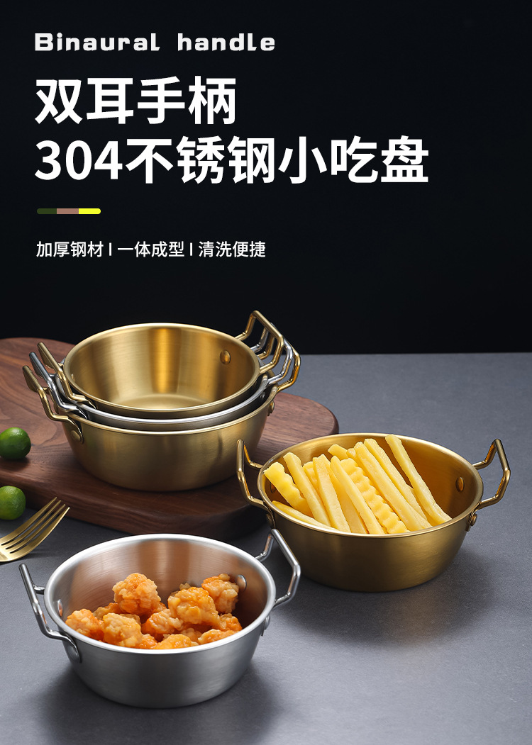 304 stainless steel Korean snack bowl, anti-scald double-ear bowl, small French fries bowl, soup bowl, double-ear large dish salad bowl pic 1