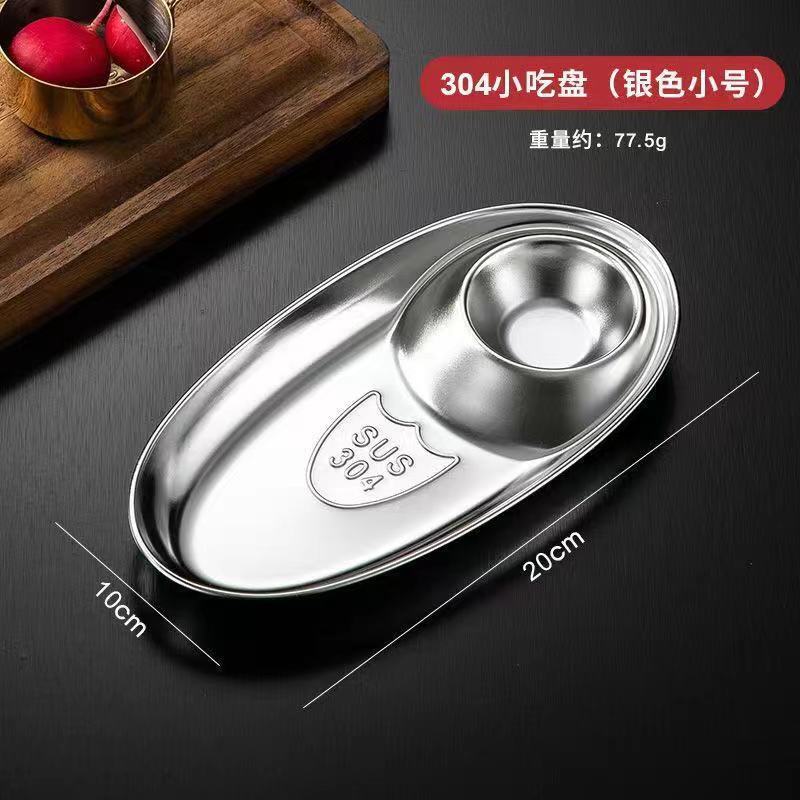 304 stainless steel plate, Korean snack side dish plate, dumpling plate, oval plate, French fries plate, sushi and pastry plate, sauce plate Item Picture