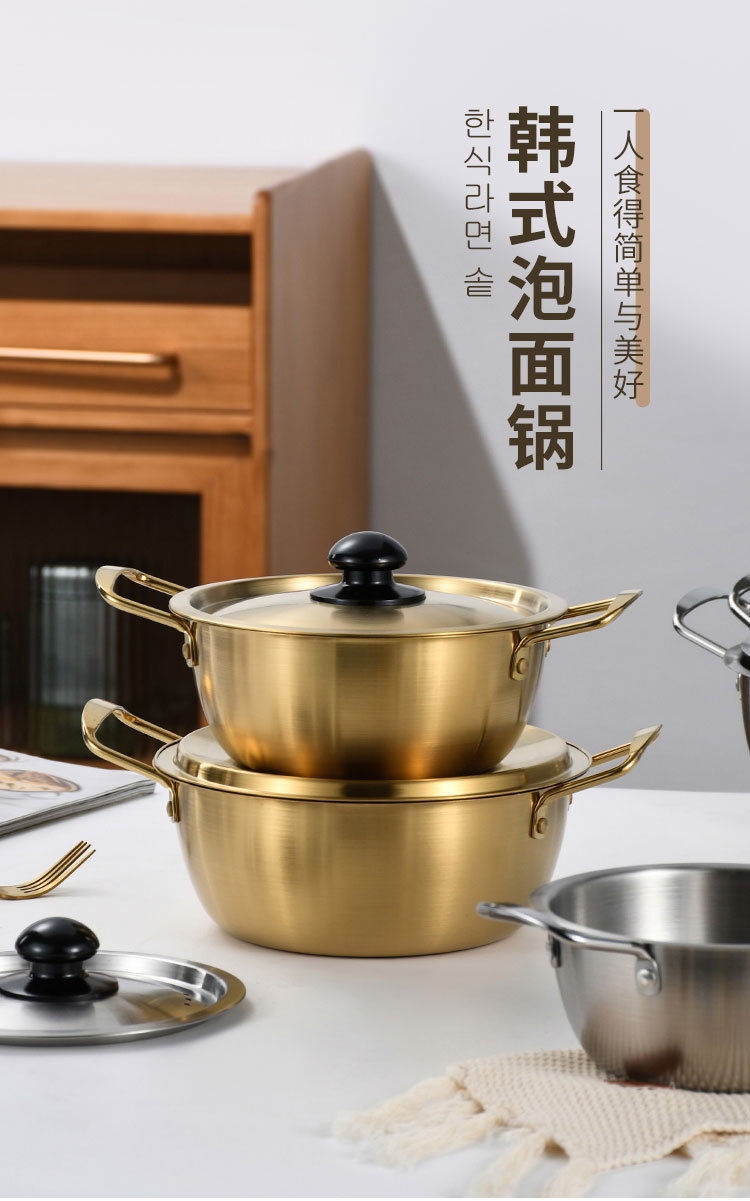 韩式不锈钢泡面锅带盖 单人小火锅金色网红拉面锅家用小煮锅汤锅详情1