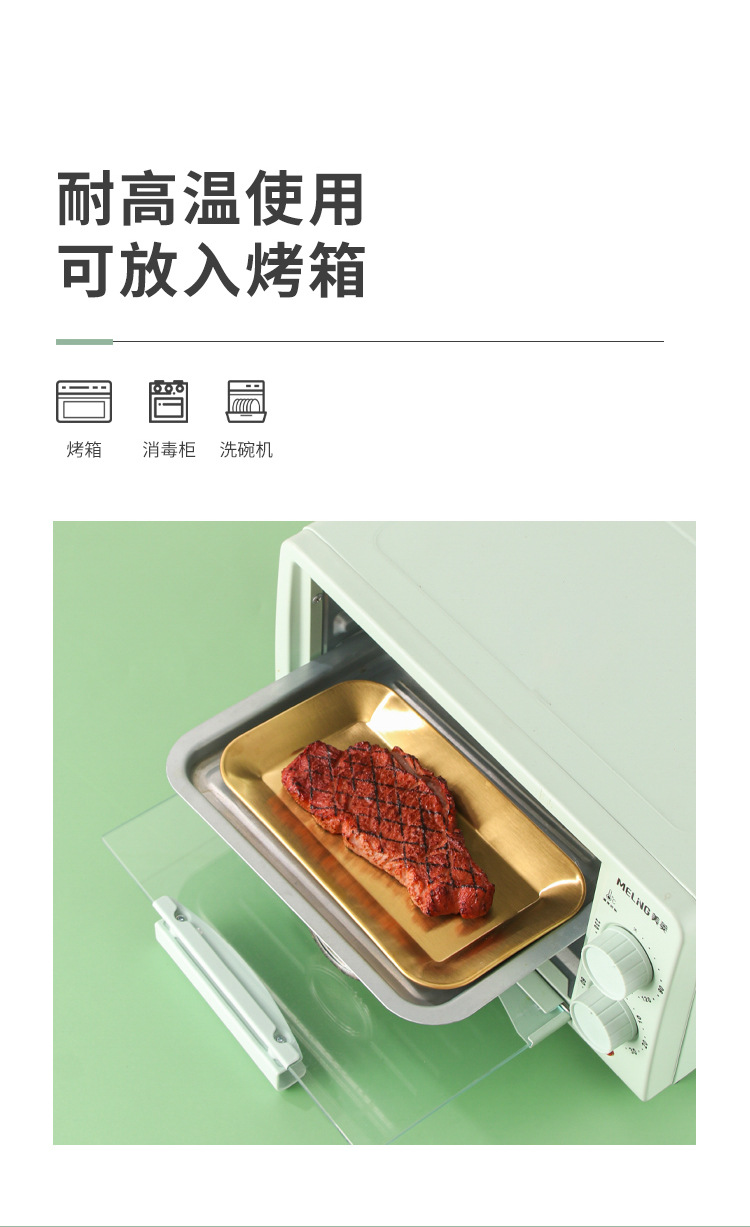 304 Korean-style grilled meat dessert tray, rectangular golden flat plate, creative flat base, dessert plate, snack and vegetable plate pic 4