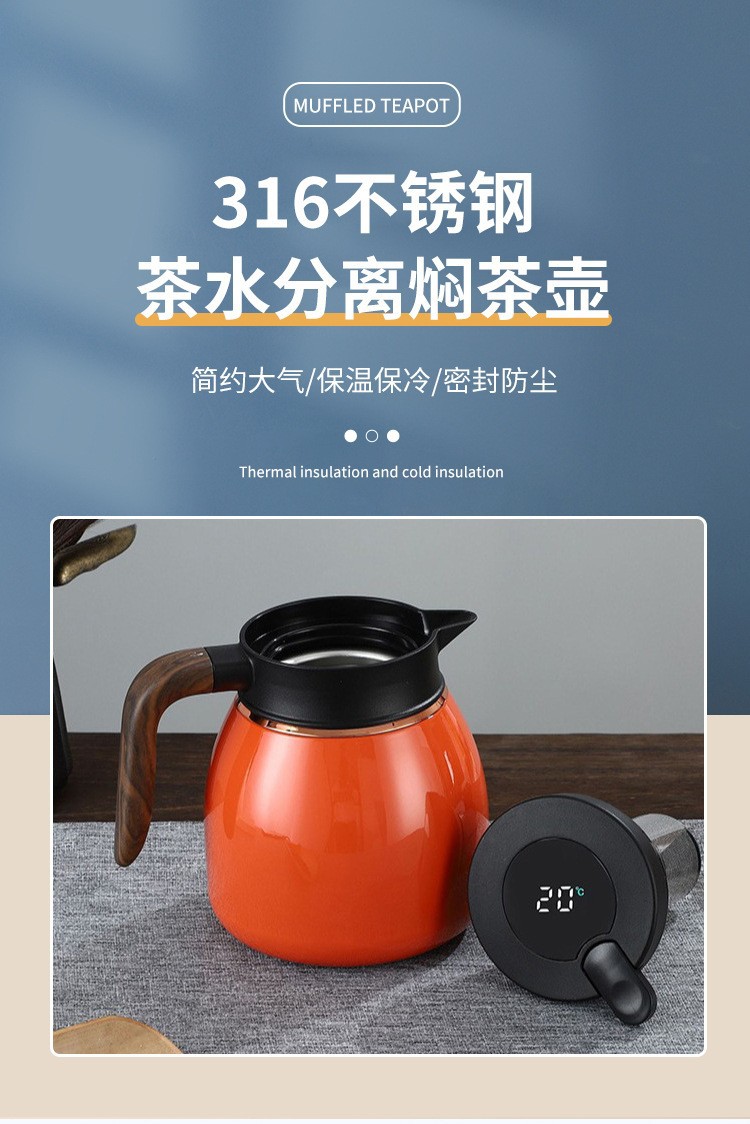 新款316不锈钢温显小胖壶大容量温显焖茶壶家用茶水分离泡茶壶详情1