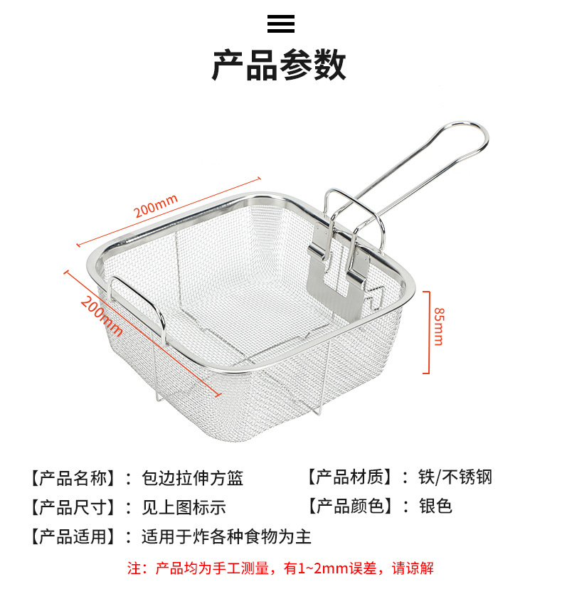 Multi-functional commercial square fryer basket, commercial fryer net, oil-frying blue drain net, fryer basket, filter net, fryer frame pic 4