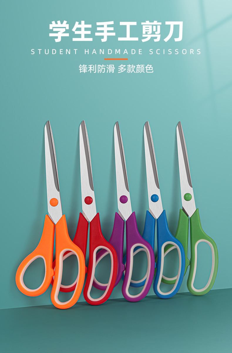 Stainless steel multi-functional set, student scissors, handicraft DIY two-color scissors, home teaching materials, office gift scissors pic 1