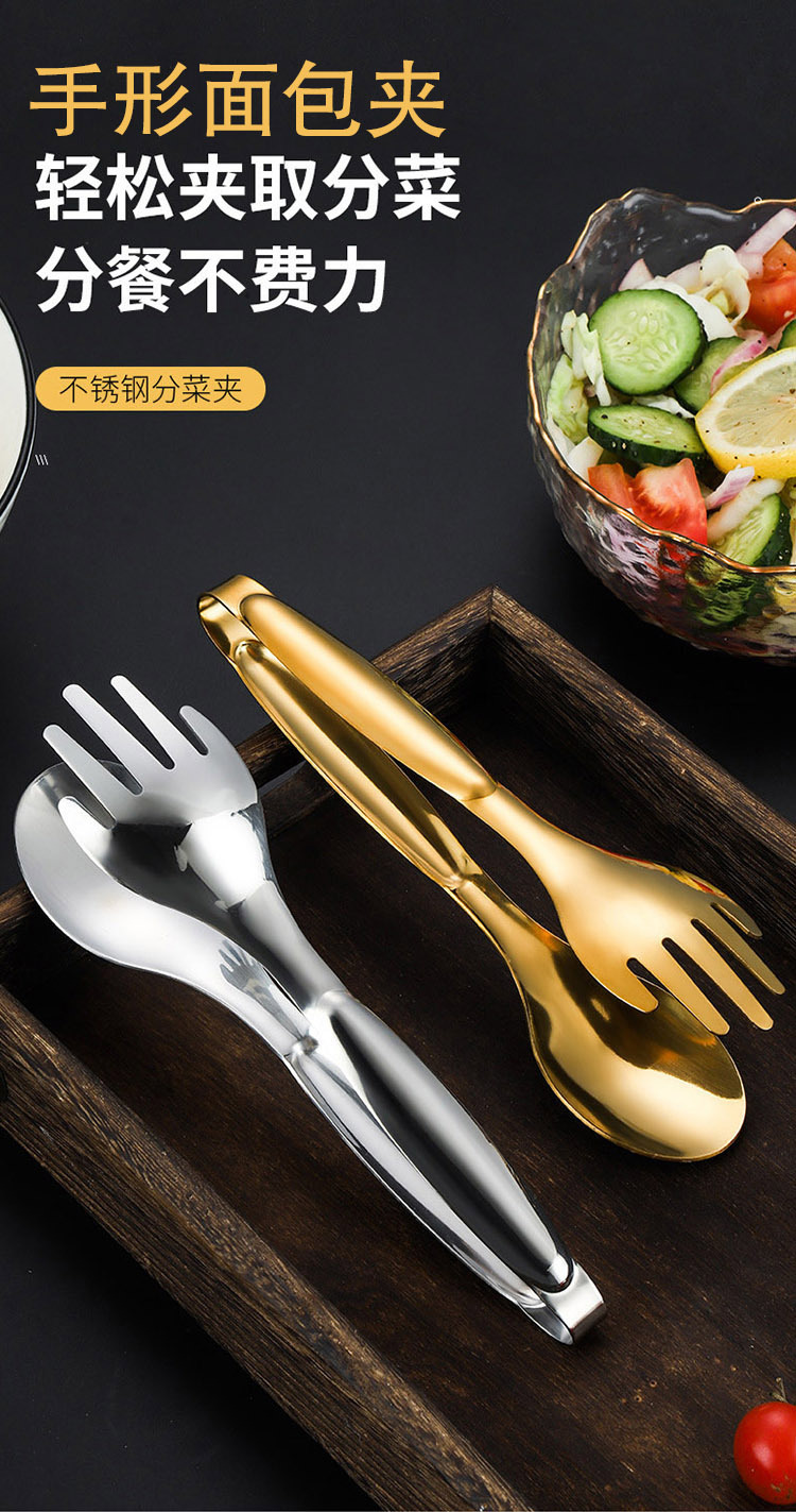 面包夹食物夹1.jpg