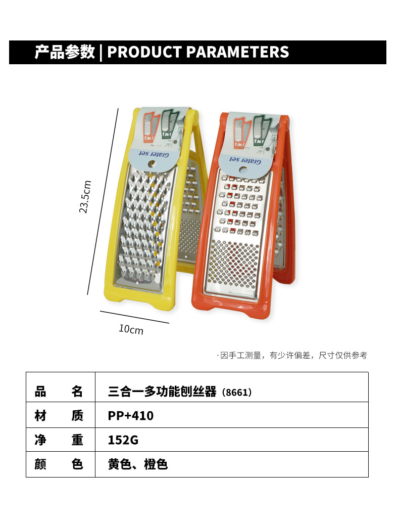 Radish grater, kitchen daily three-in-one potato and cucumber grater, double-sided coarse and fine vegetable slicer, radish grater pic 8