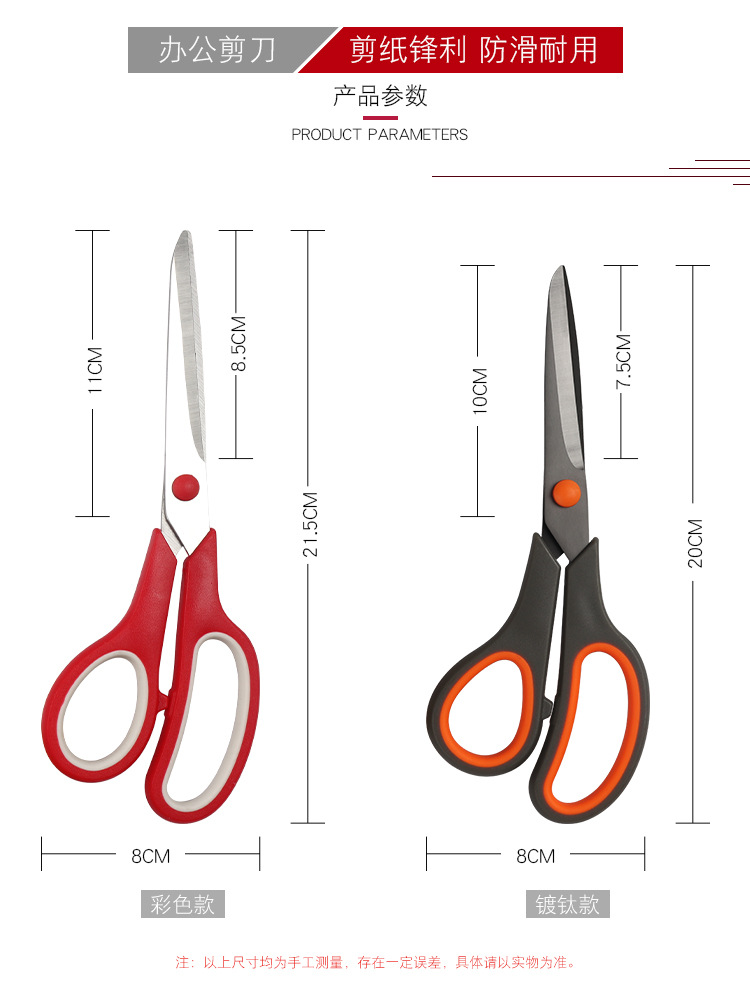 Stainless steel multi-functional set, student scissors, handicraft DIY two-color scissors, home teaching materials, office gift scissors pic 8