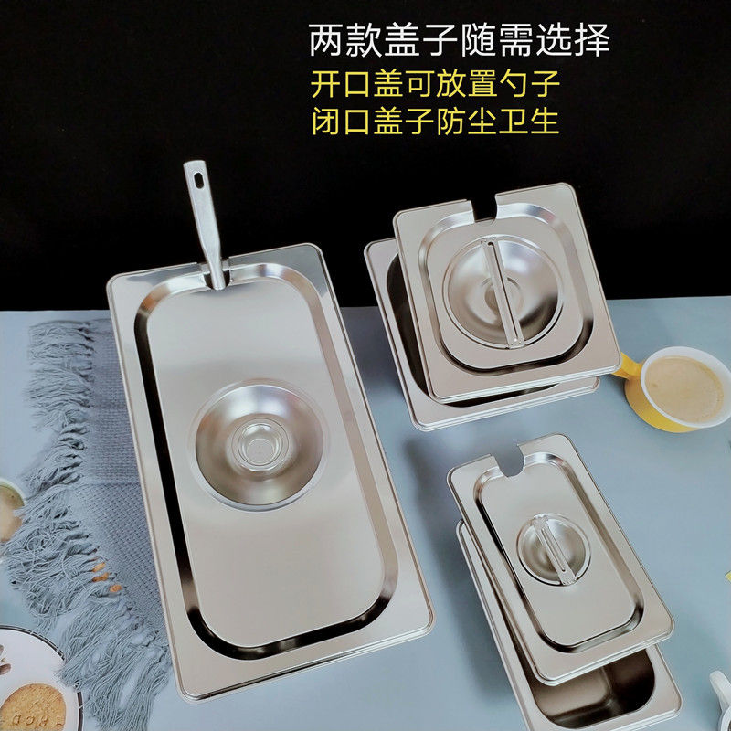 304 stainless steel serving basins, cafeteria buffet basins with LIDS, stainless steel square basins, ice cream basins, rectangular serving plates Specification image