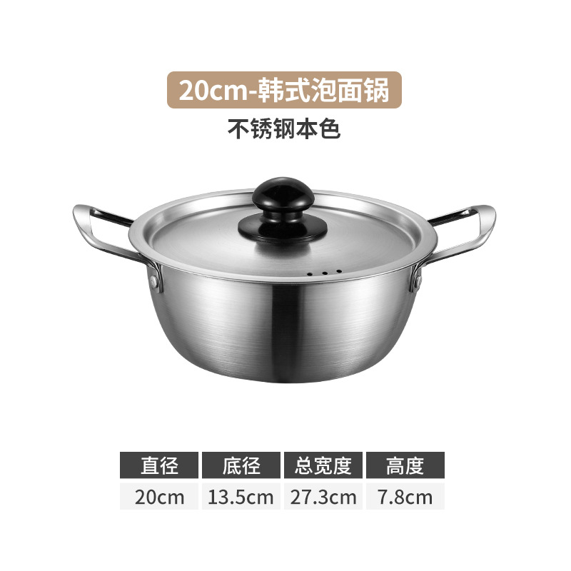 Korean-style stainless steel instant noodle pot with lid, single-person small hot pot, golden internet-famous ramen pot, household small cooking pot, soup pot Item Picture