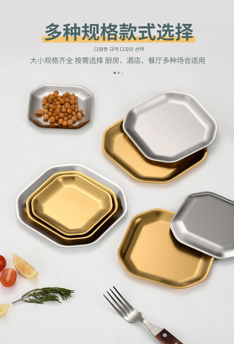 304韩式不锈钢八角碟 备菜方形盘餐具金色烤肉盘泡菜碟创意备菜盘详情4