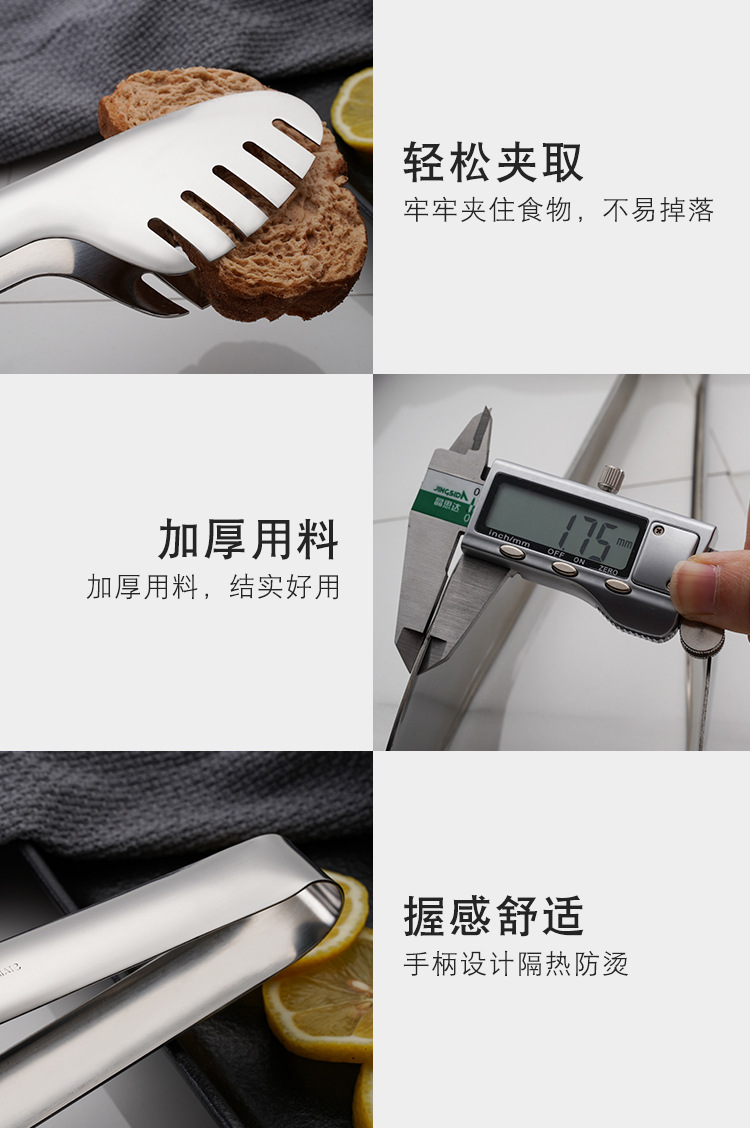 食品夹_08