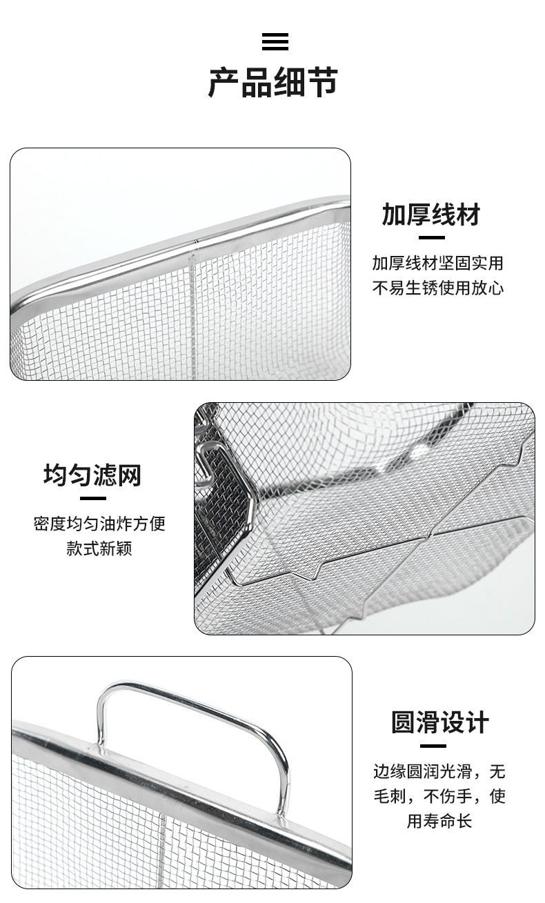 Multi-functional commercial square fryer basket, commercial fryer net, oil-frying blue drain net, fryer basket, filter net, fryer frame pic 5