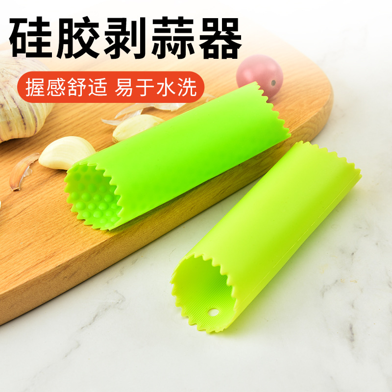 现货创意硅胶剥蒜器手动去皮压蒜器手动蒜泥器家用厨房工具剥皮器