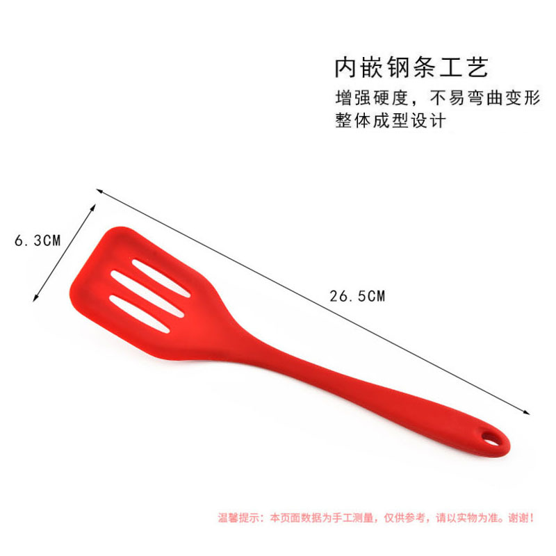 现货供应不粘锅铲 硅胶漏铲一体式硅胶锅铲 煎铲硅胶厨具中号漏铲