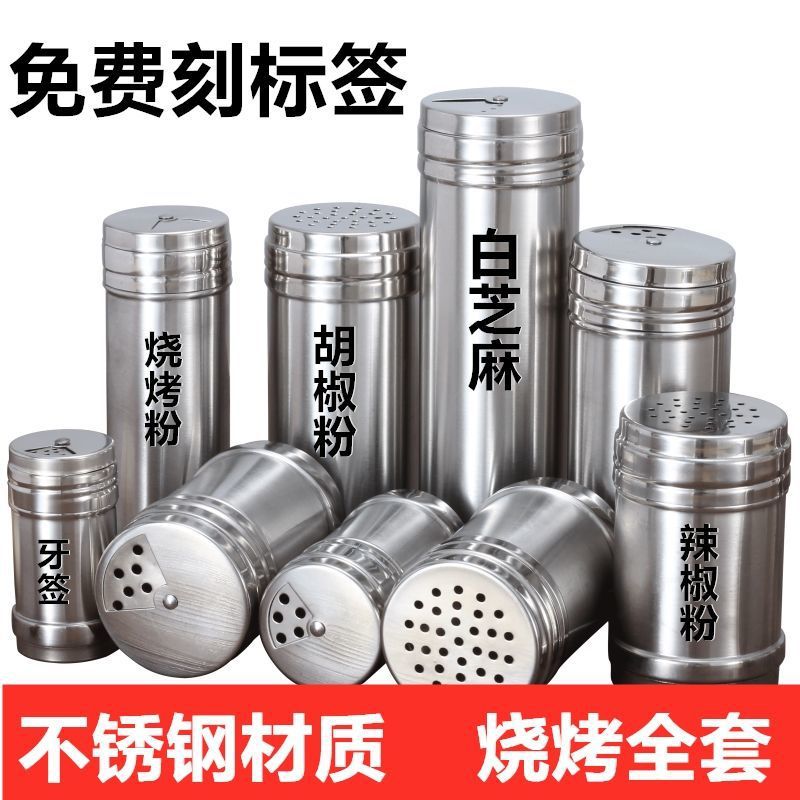 Stainless steel barbecue powder, powder and seasoning box, kitchen organizing seasoning box, seasoning bottle, daily necessities, China details Picture