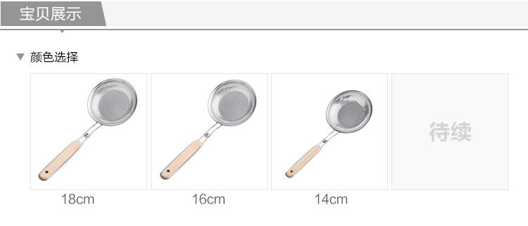 Household stainless steel strainer, small hole frying scoop, wooden handle, filter screen, multiple specifications, wall-mounted oil compartment pic 2