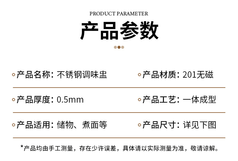 无磁味盅桶加厚油盆不锈钢调味缸直身带盖打蛋盆调料盆批发详情16