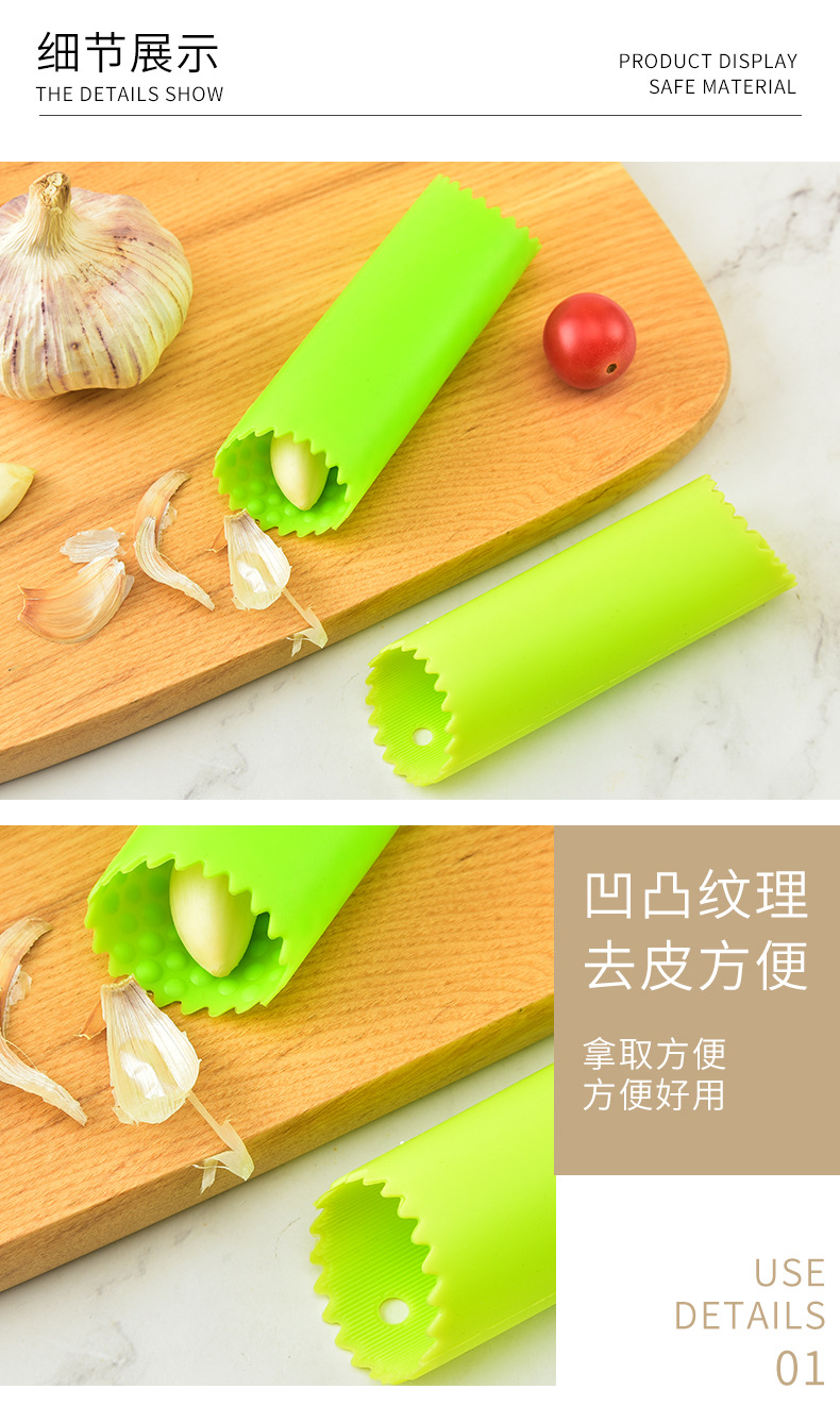 现货创意硅胶剥蒜器手动去皮压蒜器手动蒜泥器家用厨房工具剥皮器详情7