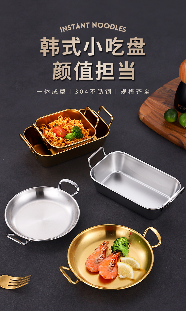 Korean-style stainless steel snack plate, double-ear kimchi plate, cold dish plate, French fries, fried chicken, grilled meat plate, golden pastry plate pic 1