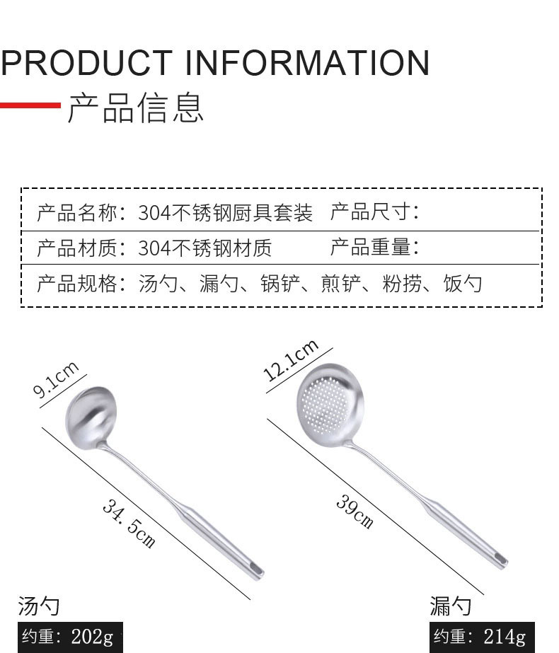 A six-piece set of 304 stainless steel round-handled kitchenware for household and hotel use, including soup spoons, strainers, cooking spoons, spatulas, and steaks pic 5