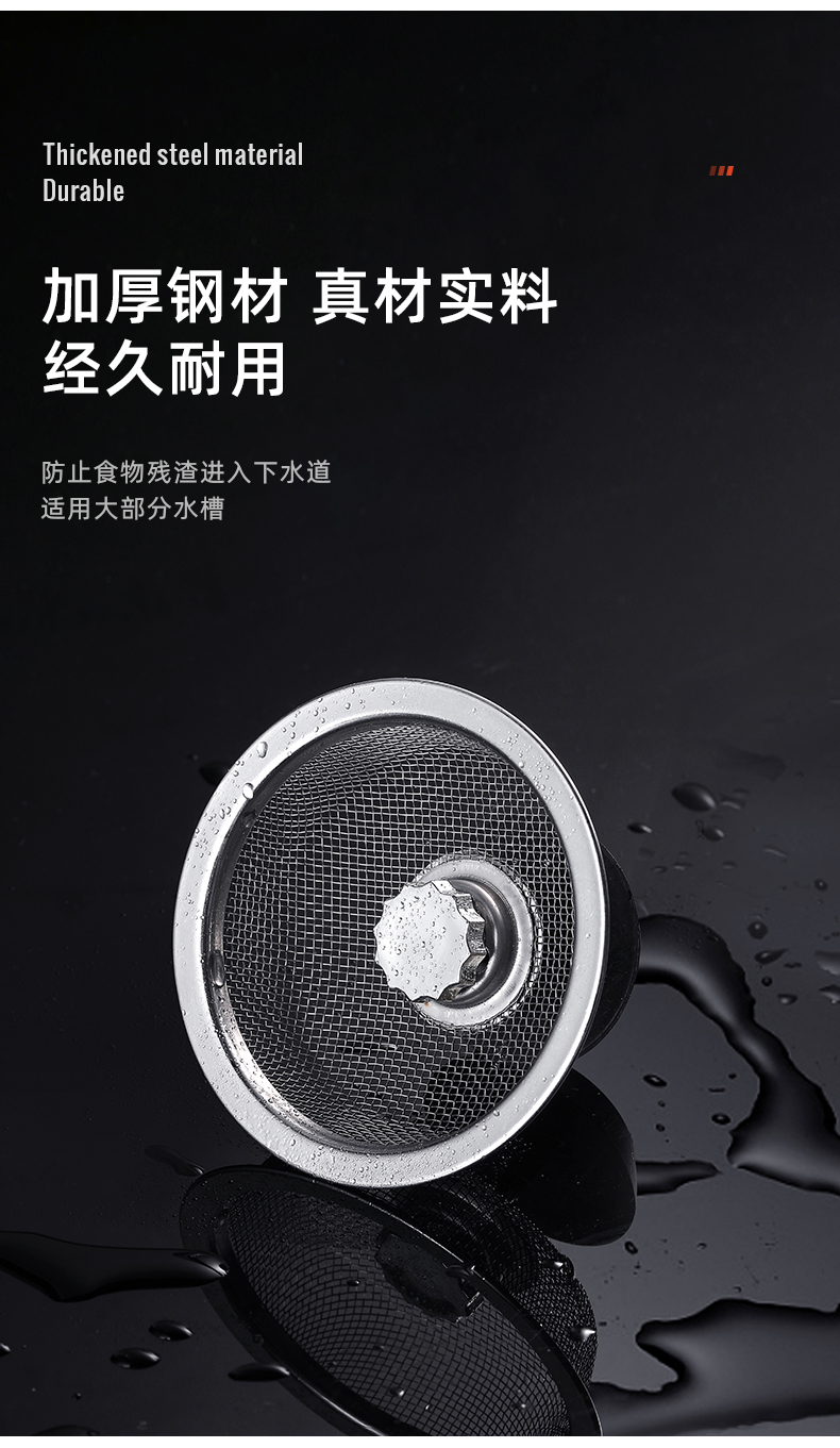 Kitchen sink filter screen, dishwashing sink, vegetable washing sink, garbage sewer anti-clogging stainless steel mesh, large size, universal pic 7