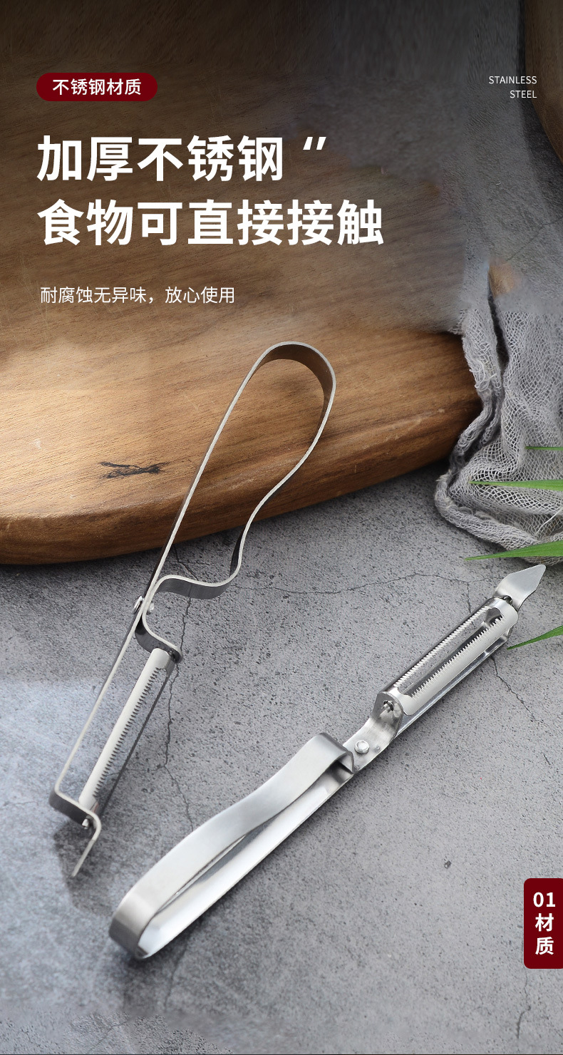 Multi-functional stainless steel pointed peeler, two-in-one household peeler, fruit peeler, melon peeler pic 4