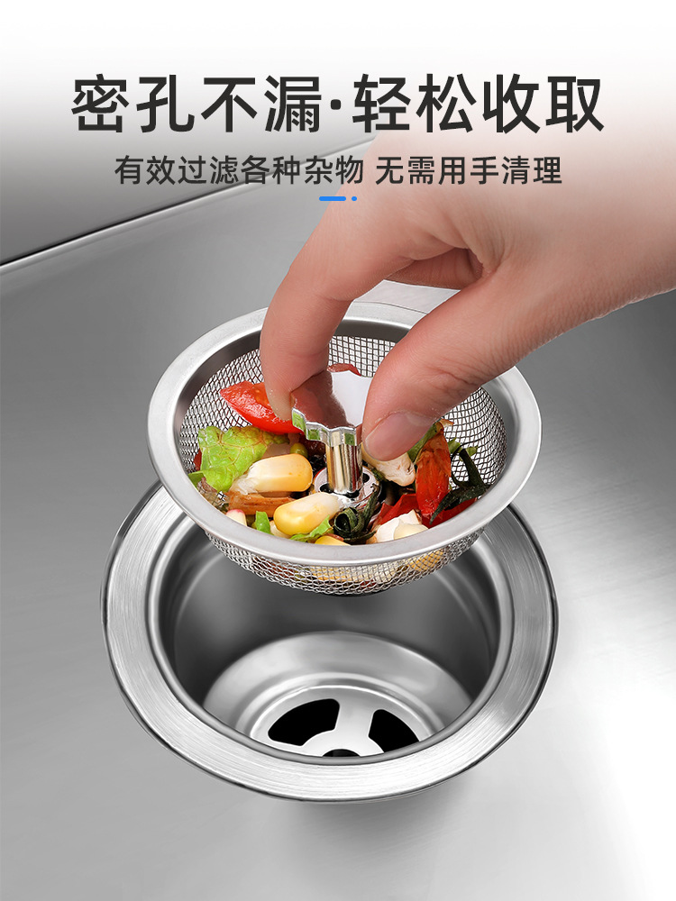 Kitchen sink filter screen, dishwashing sink, vegetable washing sink, garbage sewer anti-clogging stainless steel mesh, large size, universal