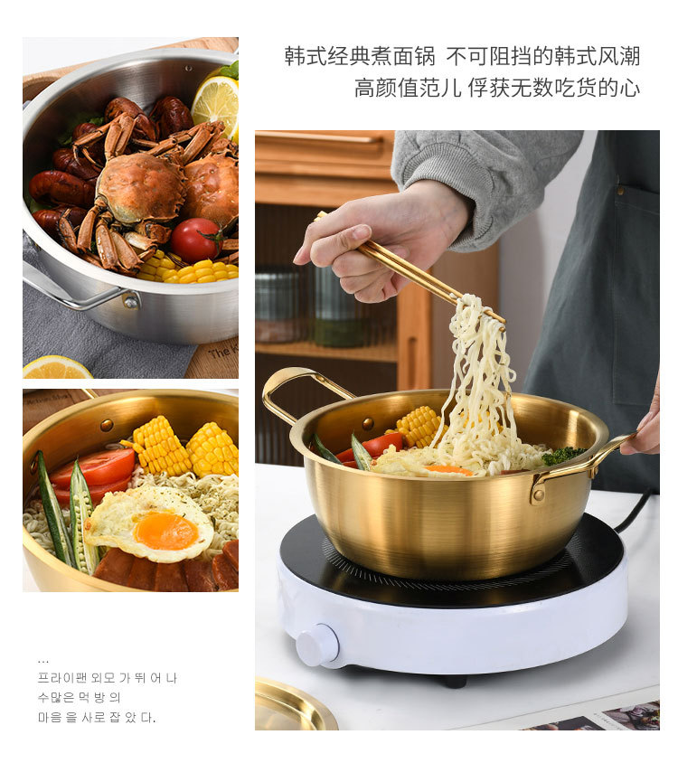 韩式不锈钢泡面锅带盖 单人小火锅金色网红拉面锅家用小煮锅汤锅详情6